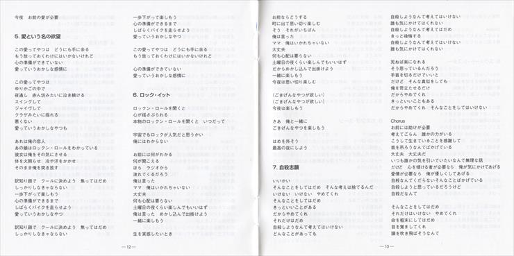 Artwork - Japanese Booklet 12-13.jpg
